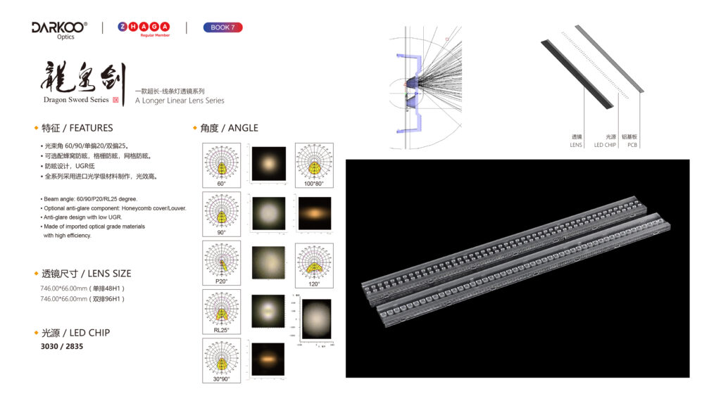 龙泉剑dragon Sword Series